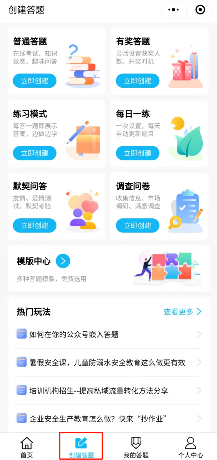 那个软件可以出试卷？