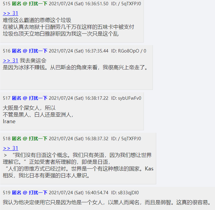 如何评价网球名将大坂直美点燃东京奥运会圣火的仪式？ - 知乎