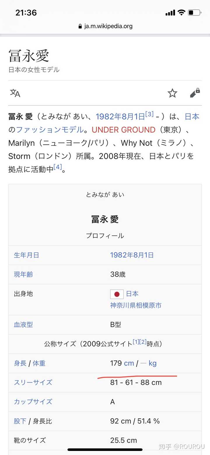 为什么日本女性不希望自己长高or为什么日本社会似乎厌恶高个子女性 知乎