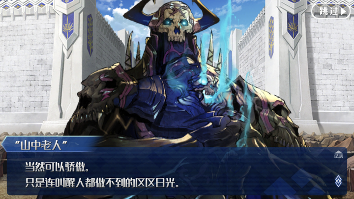 如何评价 FGO 中的王哈桑(哈桑·萨巴赫)? - 知乎