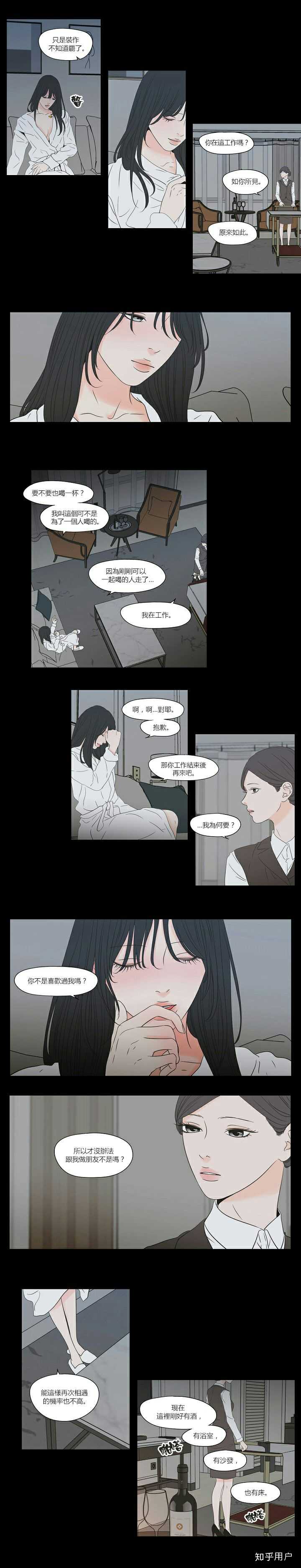 漫画 狐狸在说什么 什么地方是你最意难平的 知乎