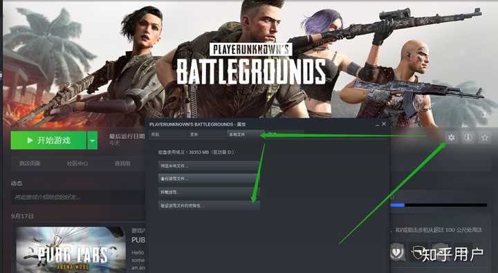  25 Battleye client Not Responding 