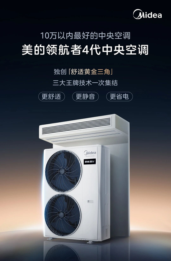 1380 分钟极限测试国产空调拉爆日系，这意味什么？10 万以内 618 闭眼入的中央空调推荐哪台？