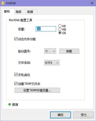 windows下有没有好用的内存虚拟磁盘(ramdisk)软件? - 知乎