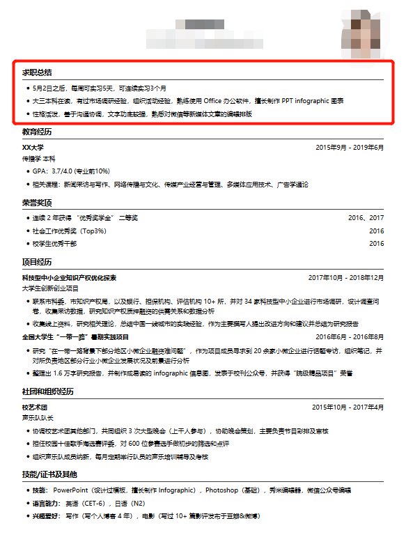 哪里有真正免费的个人简历模板下载啊？找了一晚上的简历模板，全是套路？ - 知乎