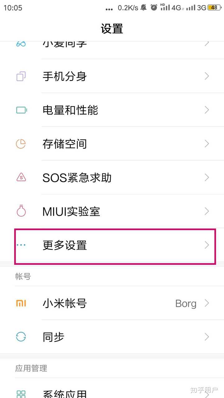 MIUI系统的“快应用”如何关闭或许删除? - 知乎