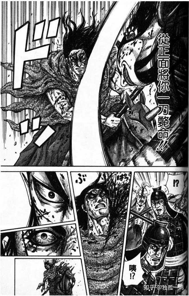 如何评价漫画 王者天下 中王骑这一角色 知乎 如何评价漫画 王者天下 中王骑这一角色 知乎