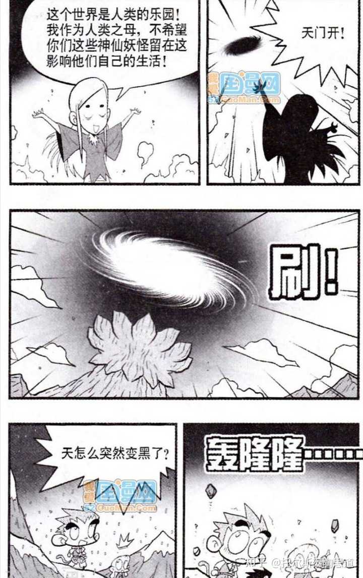 漫画史上比 进击的巨人 还烂的结局是哪些 知乎 漫画史上比 进击的巨人 还烂的结局是哪些 知乎
