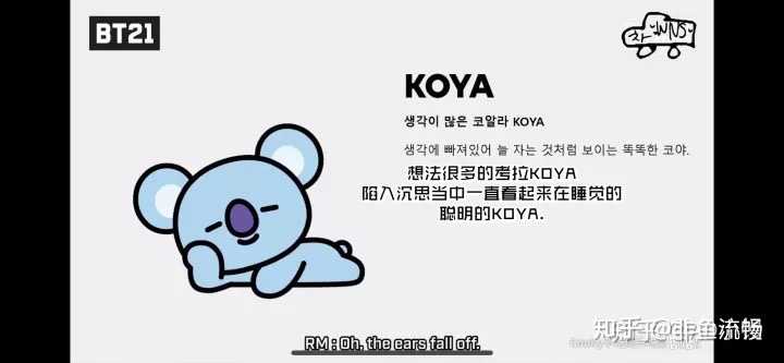 如何看待快乐大本营抄袭bt21 知乎