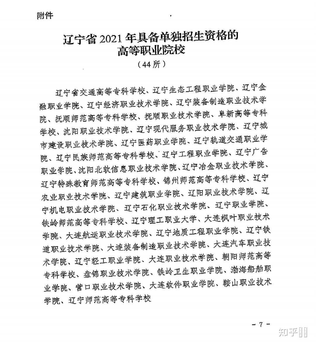 辽宁高考录取_辽宁省高考录取分数线出来了吗_录取辽宁高考的学校