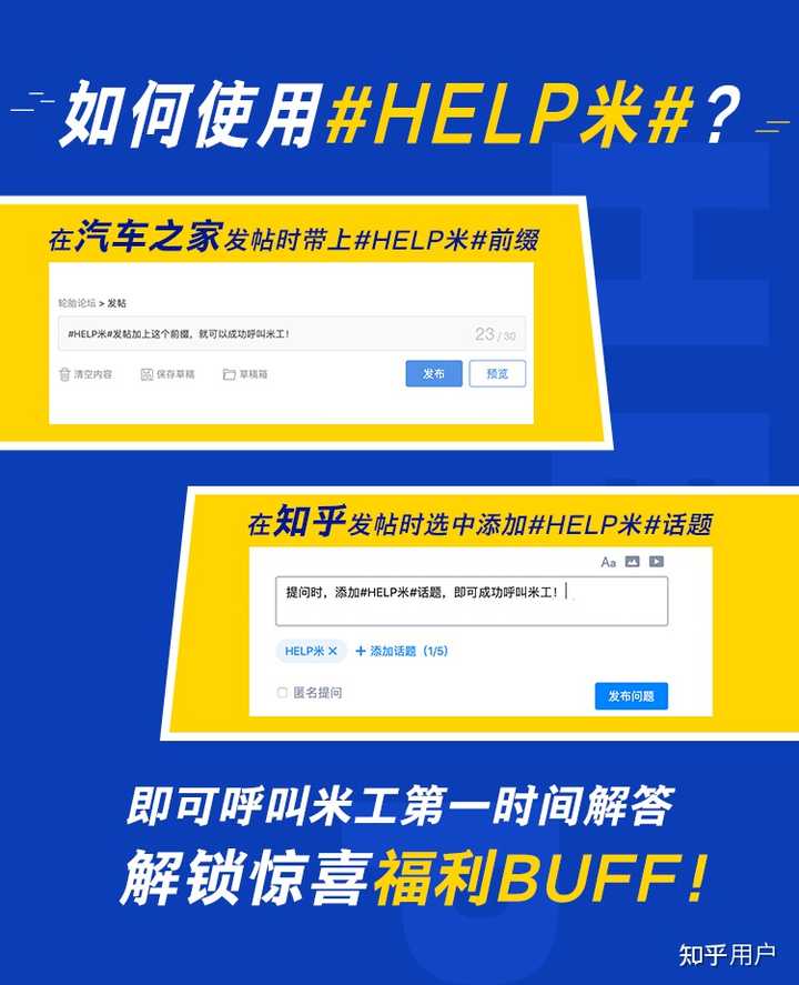 HELP 米动平衡有哪些作用? 知乎