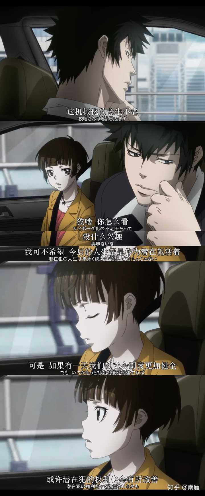心理测量者中 狡啮慎也对常守朱是怎样的感情 是爱吗 他在知道了朱做的会不会回来呢 知乎 心理测量者中 狡啮慎也对常守朱是怎样的感情 是爱吗 他在知道了朱做的会不会回来呢 知乎