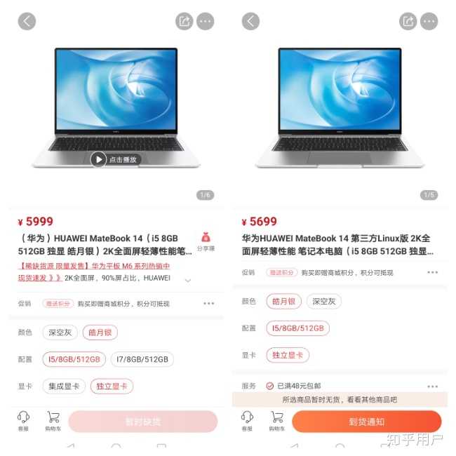 如何评价华为官方Matebook14 Linux版? - 知乎