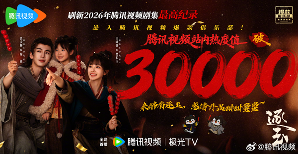 如何评价《逐玉》成为首部双平台联播热度破万的电视剧？是 2026 第一爆款剧吗？你的真实体感如何？