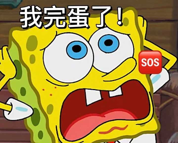有没有海绵宝宝的表情包?