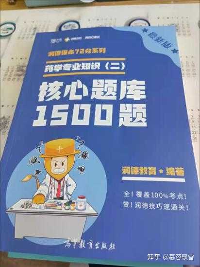 中药制药能考药师证吗_中药制药可以考什么证_中药制药可以考执业药师吗