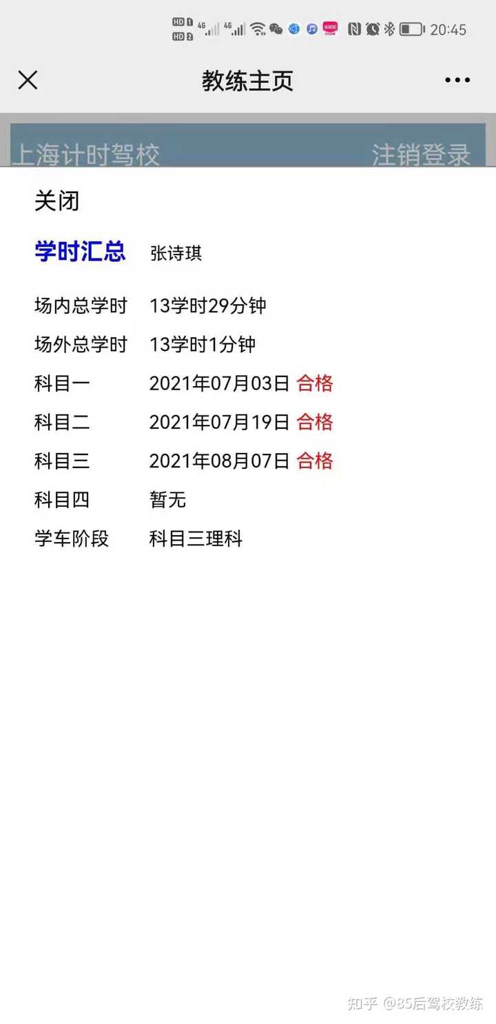 上海学车费用2021多少钱_上海学车学费多少_上海 学车费用