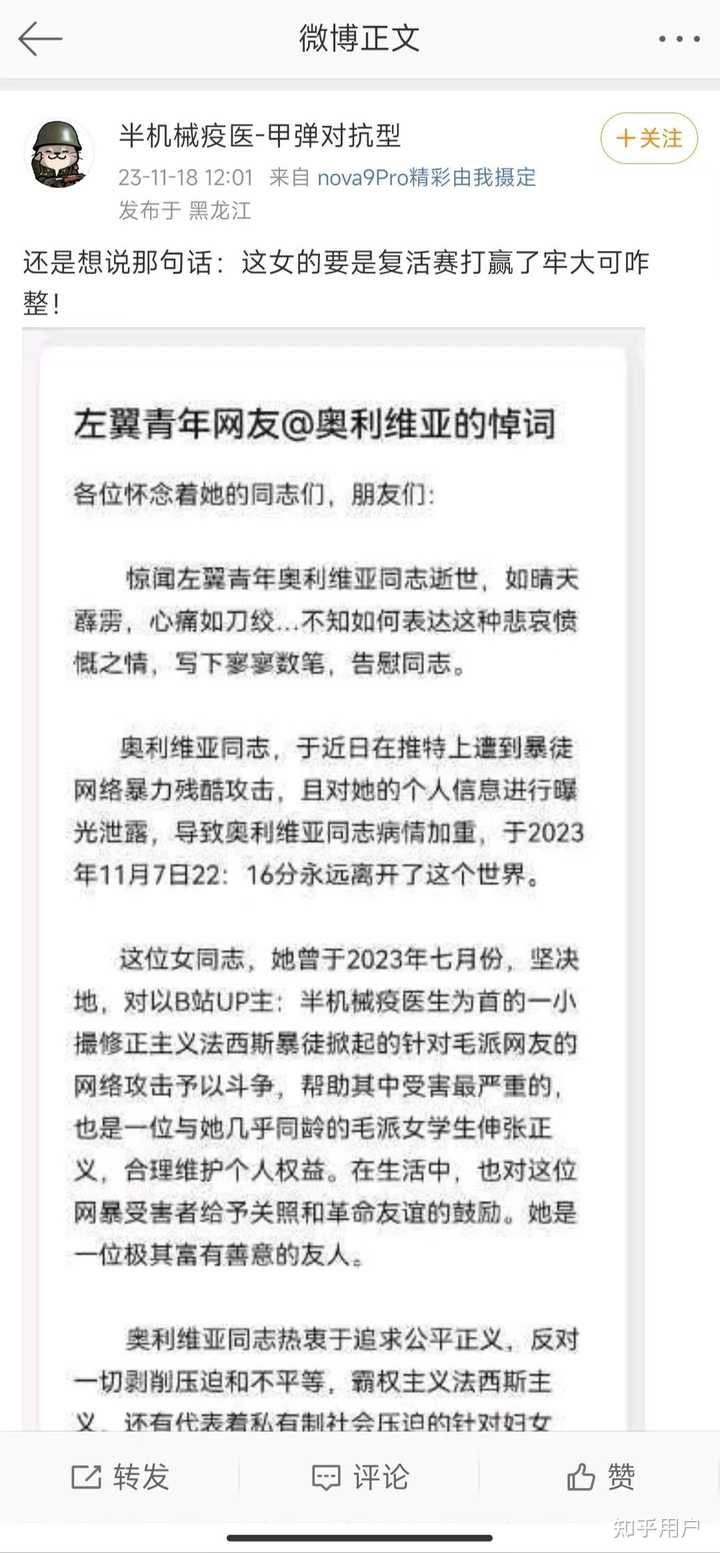 如何评价B站up主半机械疫医? - 知乎