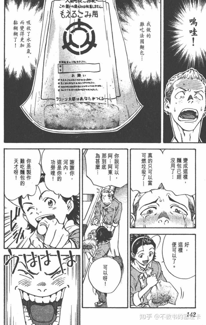 有哪些漫画里作者画到后面无法控制角色的例子 知乎