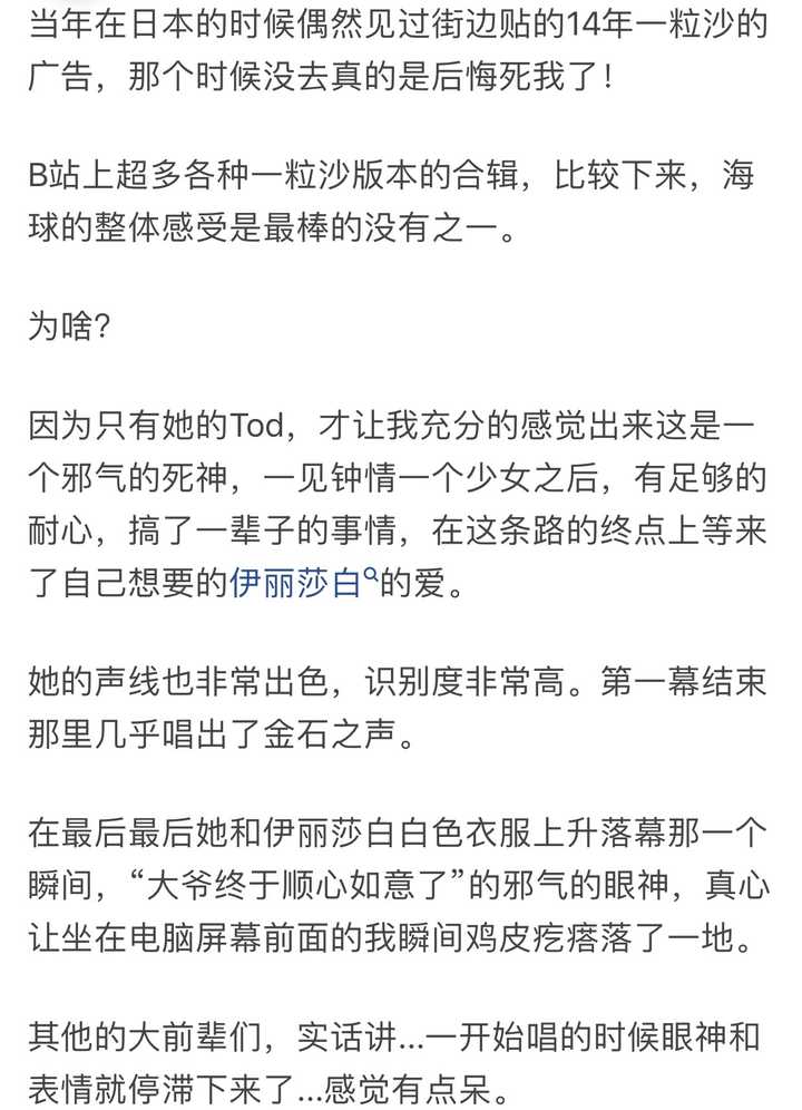 求问为什么宝冢明日海人气那么高 知乎 求问为什么宝冢明日海人气那么高 知乎