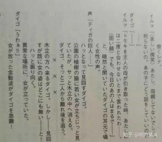 迪迦奥特曼 里印象最深的一集是什么剧情 知乎 迪迦奥特曼 里印象最深的一集是什么剧情 知乎