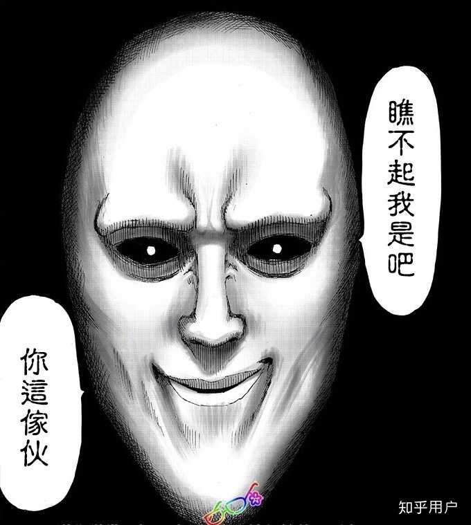 如何评价《一拳超人》中的黑色精子? - 知乎