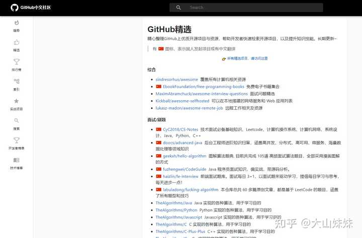 有哪些高质量的自学网站?