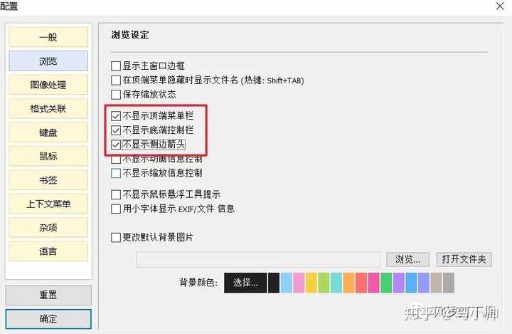 【软件推荐】【快速图像查看器】Honeyview （又称蜂蜜浏览器）