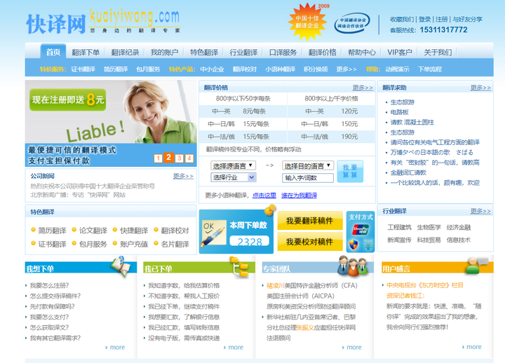 ，提供英语、日语、韩语等多语种翻译，选择自己擅长的语种翻译就可以。71、快译猫有公司简介、网站、宣传