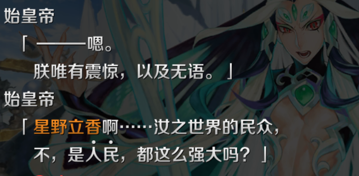 如何看待虚渊玄在fgo最新的设定集中始皇帝的设定上夹带的私货 知乎 如何看待虚渊玄在fgo最新的设定集中始皇帝的设定上夹带的私货 知乎