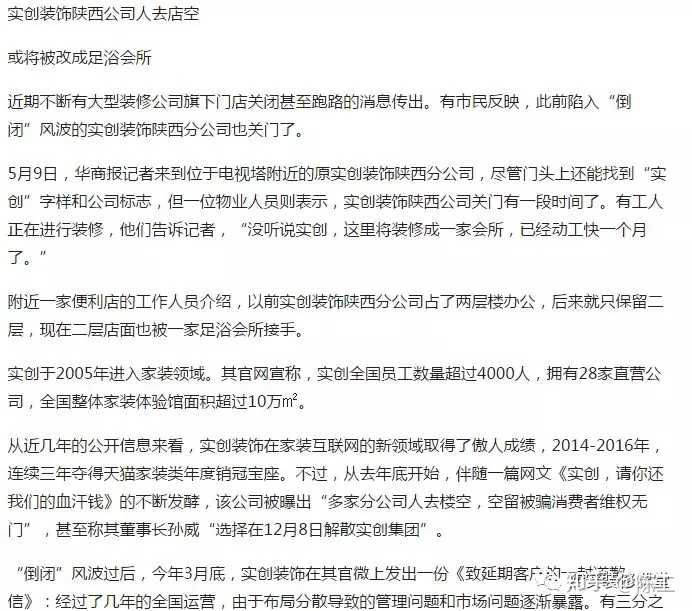 装修房子,如何选择装修公司才能避免被坑? - 知乎