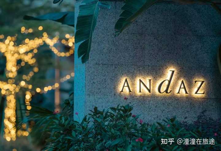 国内有多少家凯悦旗下的安达仕酒店？分别是哪些？ - 知乎