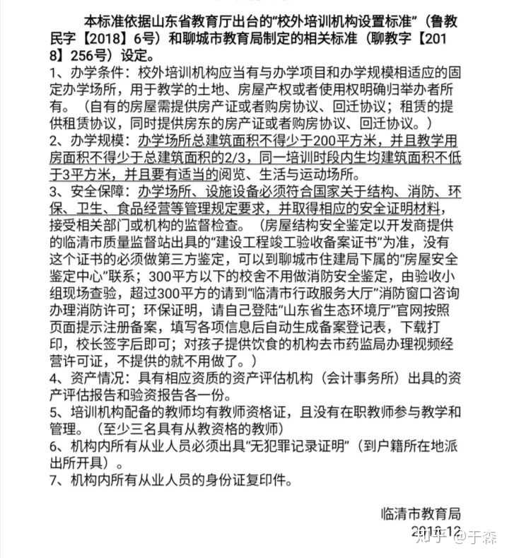开培训发票需要什么资质？