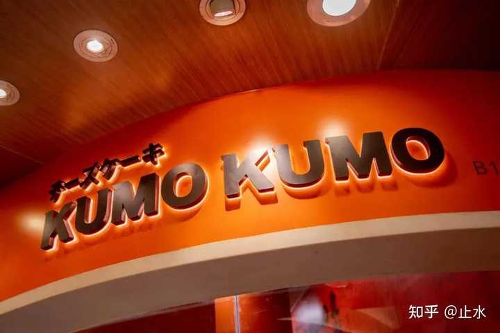 kumokumo是什么牌子