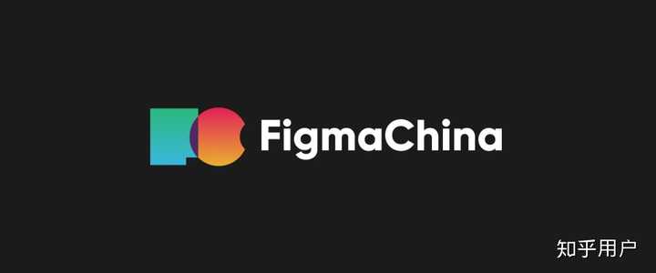 如何评价多人合作界面设计工具 Figma？ - 知乎