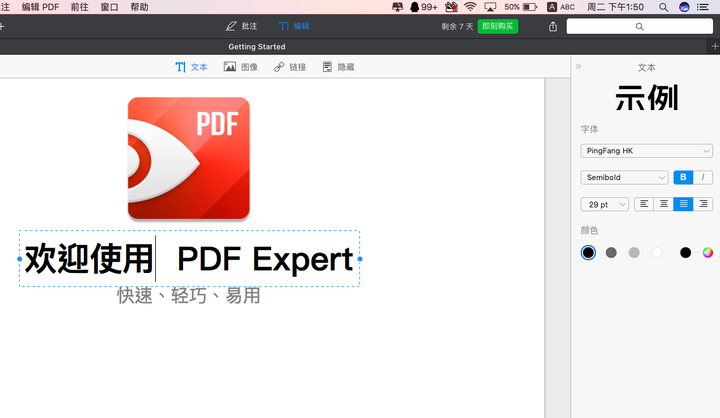 Mac 上的pdf 编辑软件有哪些 知乎