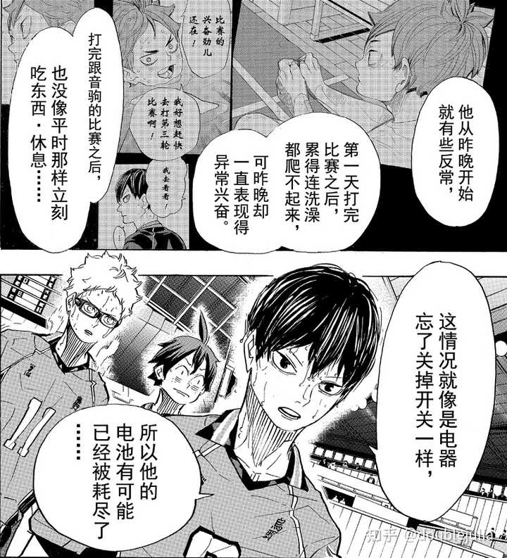 排球少年 漫画宣告完结 你有什么想对它说的吗 Doublejulia 的回答 知乎