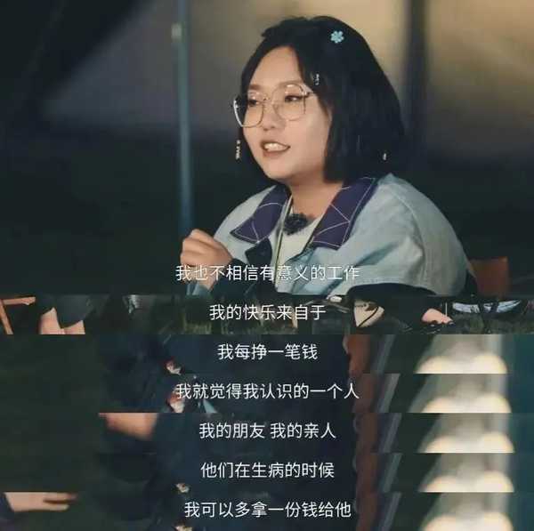 人到中年，就是搞钱，这句话大家认同吗？