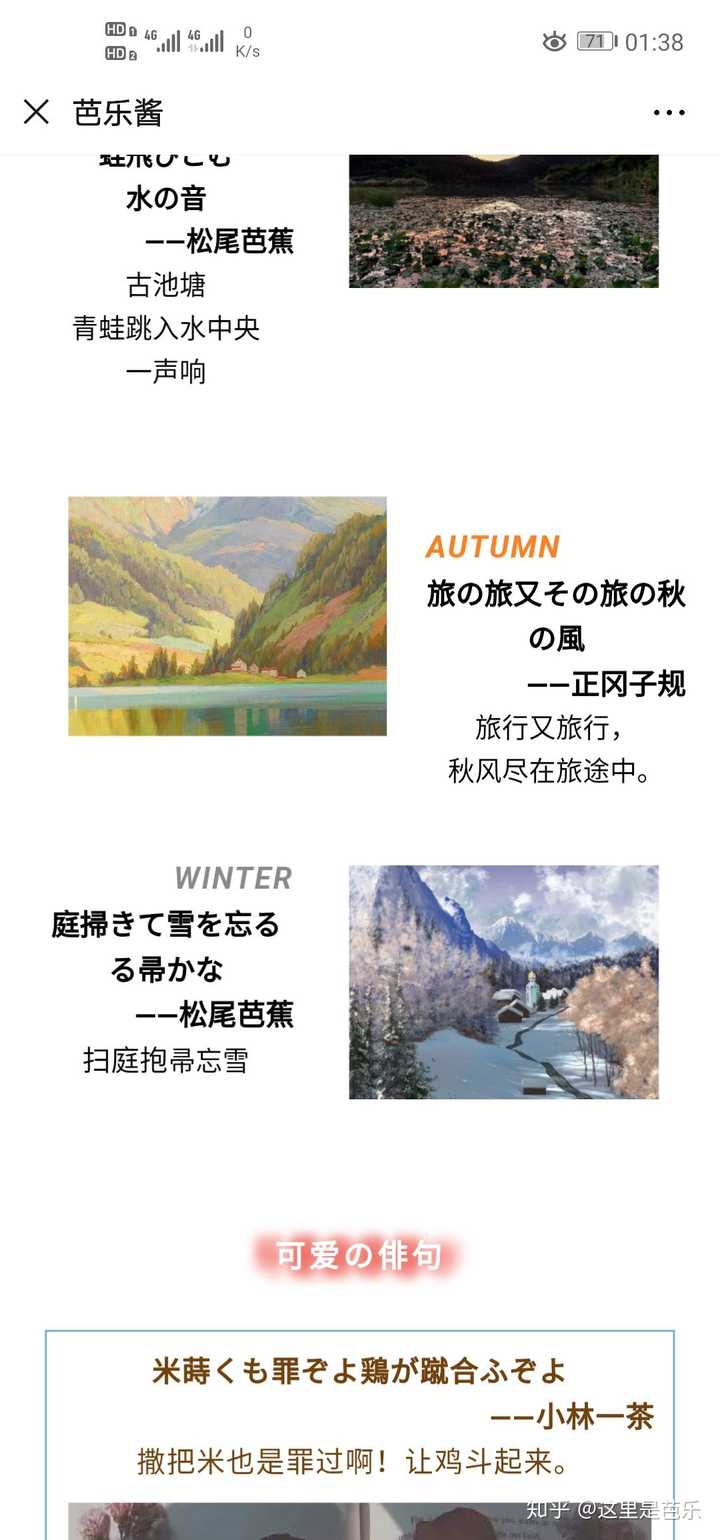 有哪些你初次听就惊为天人的俳句 知乎