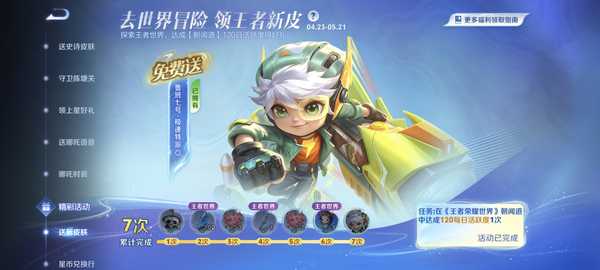 《王者荣耀世界》的热度还会持续多久，还有哪些提升的空间？