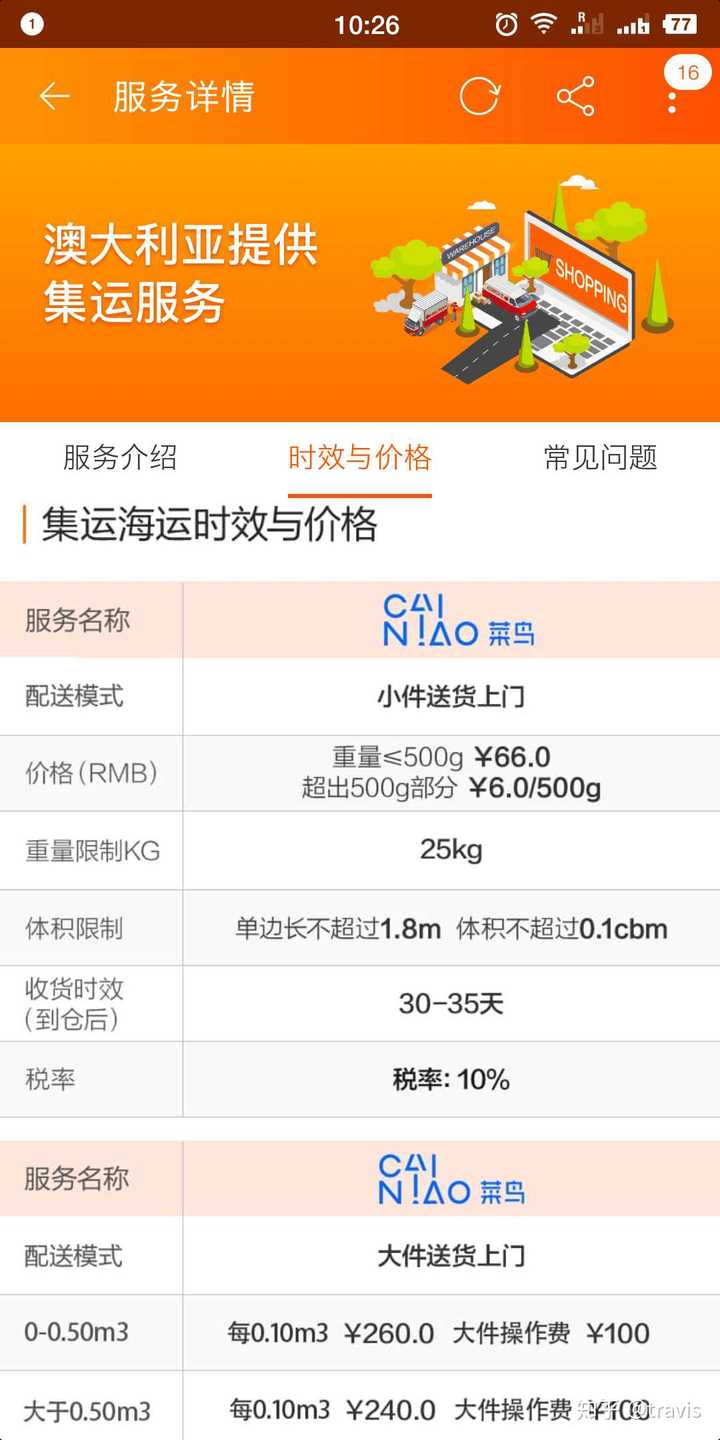 使用淘宝海外集运服务是一种什么体验 知乎