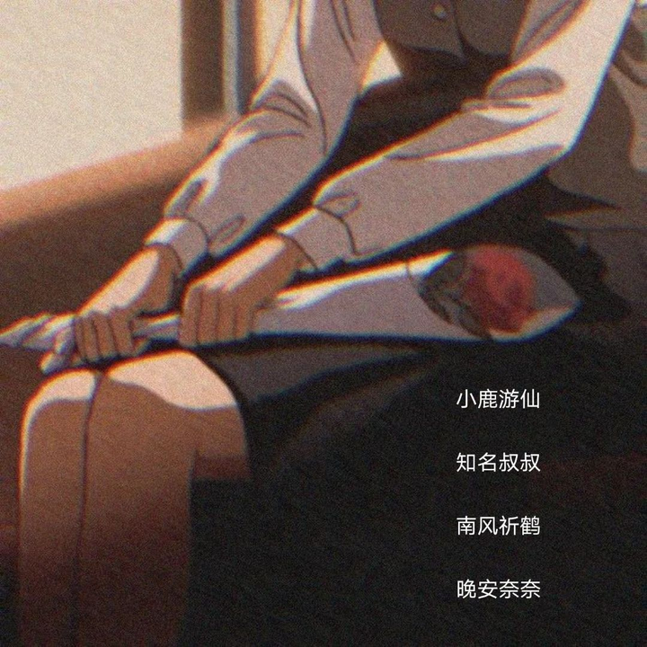 小众冷门高级网名