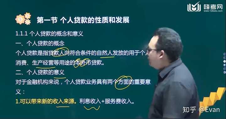 从业考试银行考什么_银行从业考试_银行从业考试证