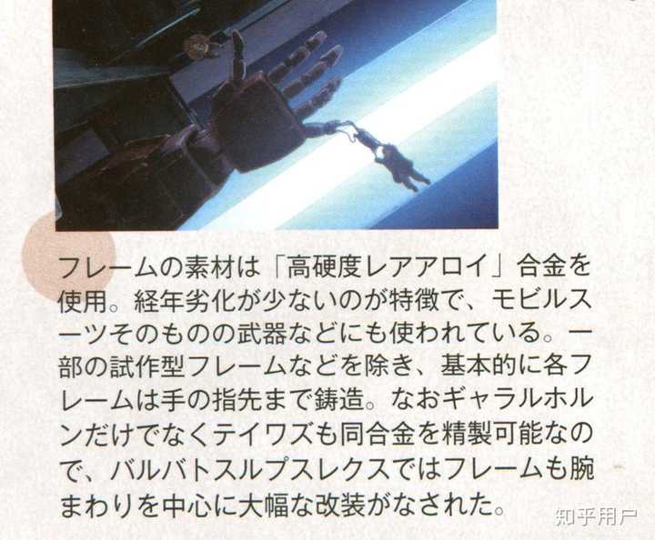 既然远程投射兵器能够击毁高达这样的巨大机器人是合理的，那为什么冈钉会遭到嘲讽？ - 知乎