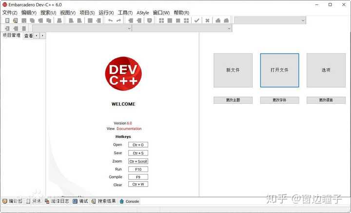 为啥觉得Dev c++越来越难用? - 知乎