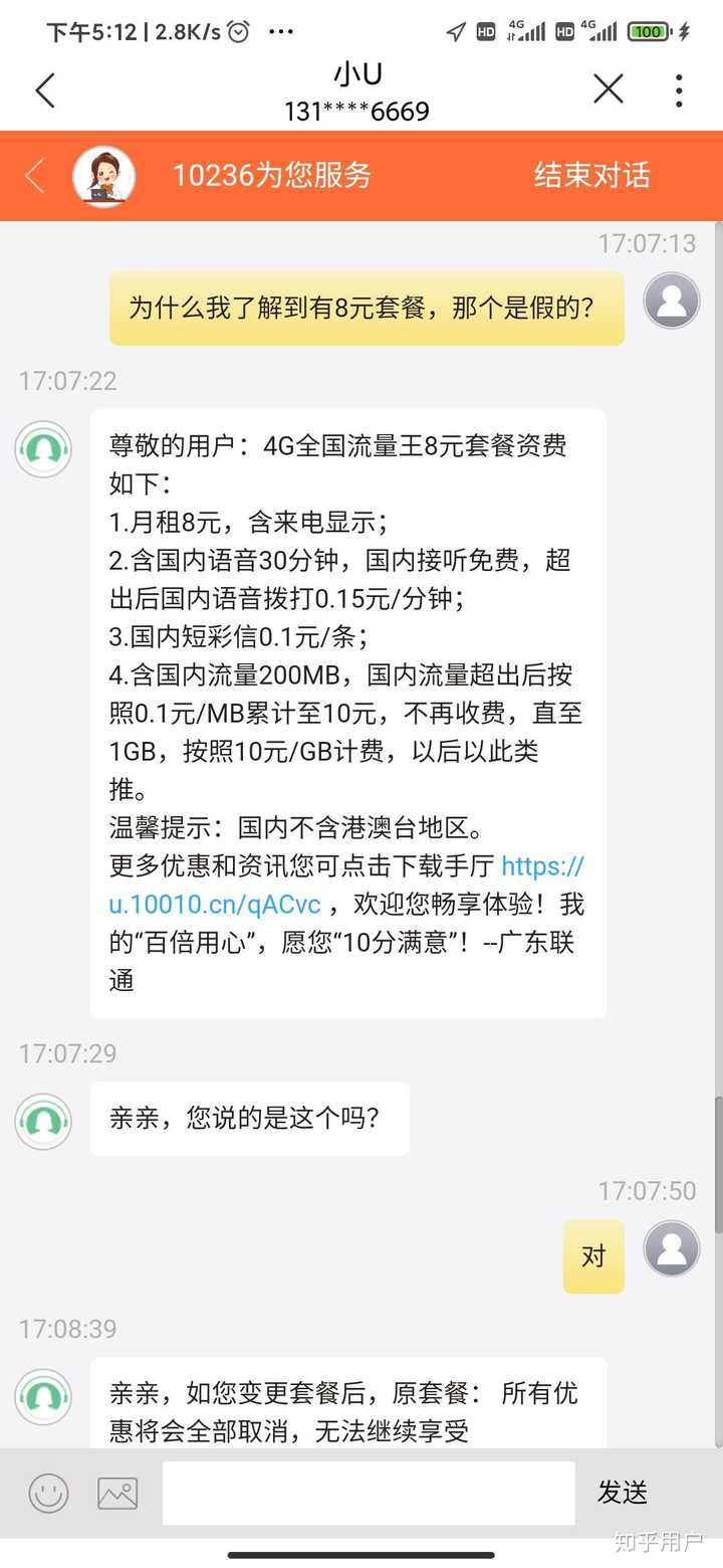 联通大王卡改什么套餐每月最便宜? - 知乎