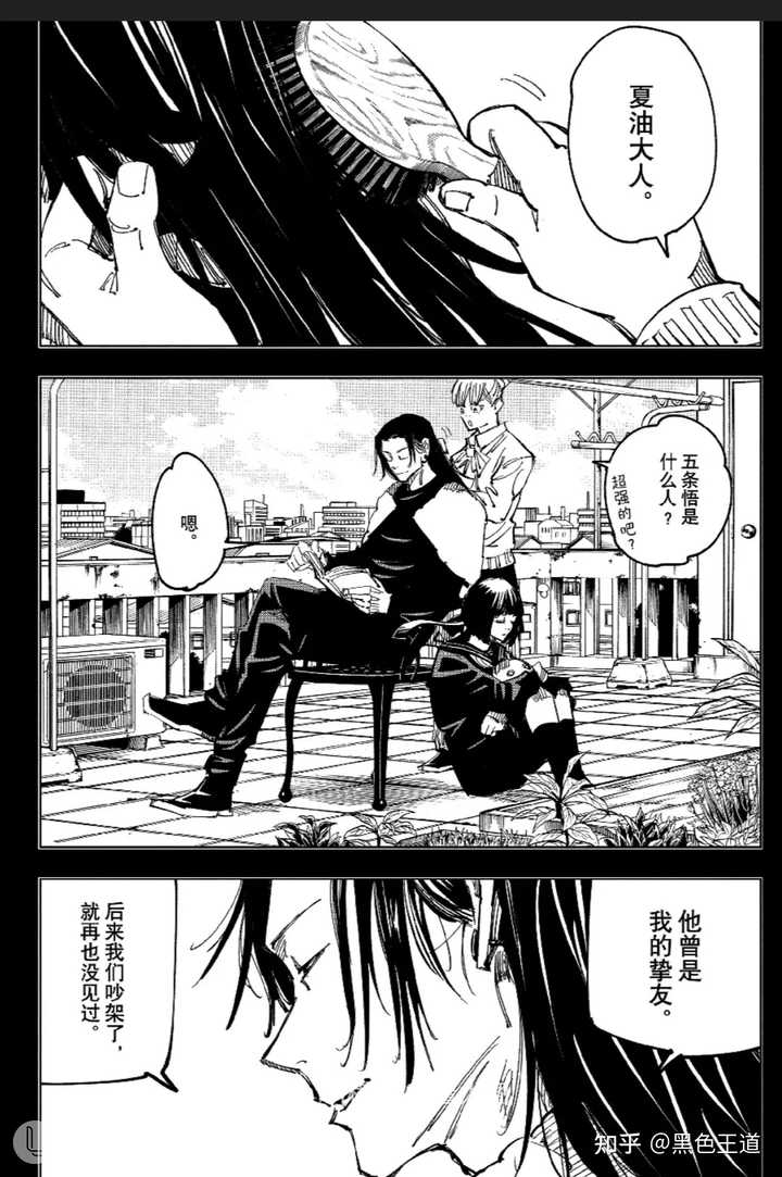 夏油杰和五条悟什么关系 知乎