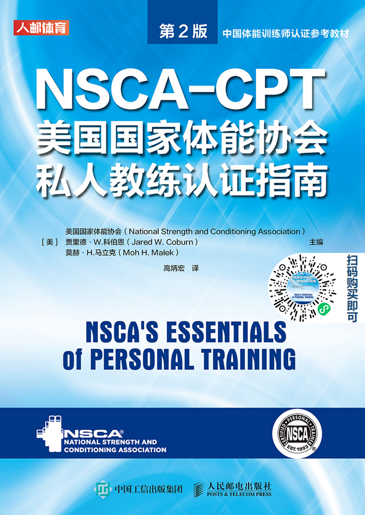 今年も話題の NSCAーCPT 教材 | yasnabeauty.com