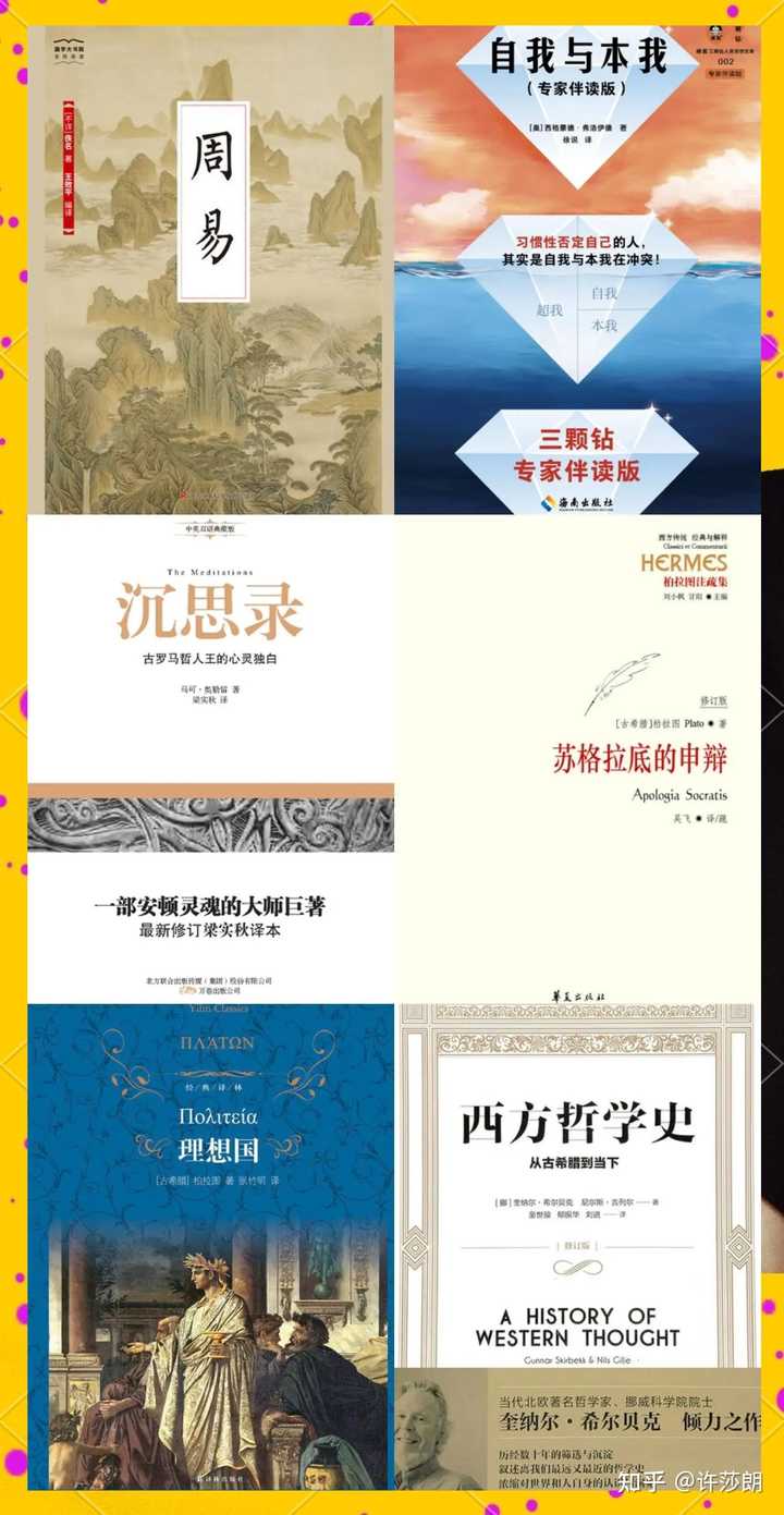 你认为文学与哲学有何异同? - 知乎