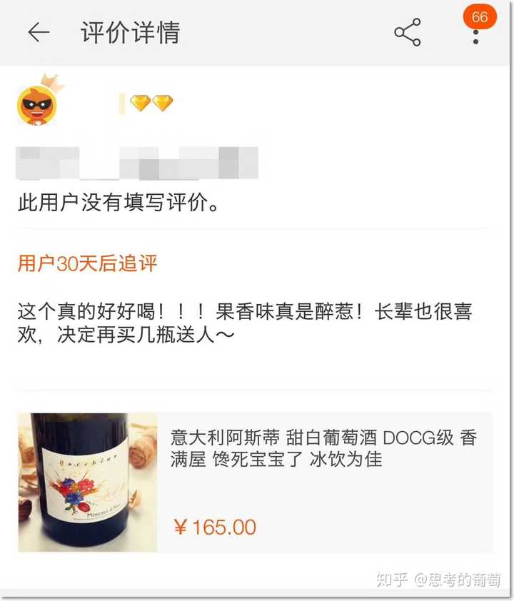 有哪些好喝的起泡酒值得推荐 知乎